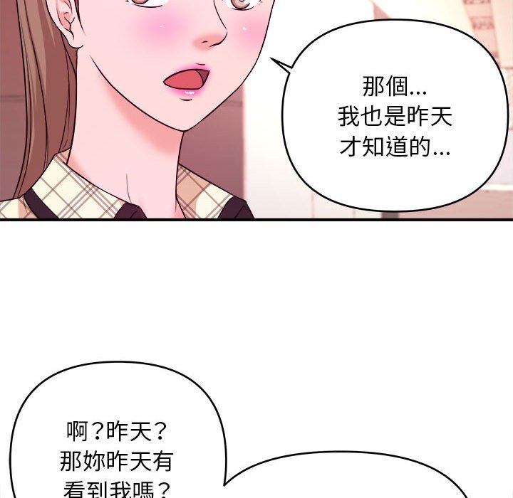 女大生录影中 - 第11章47.jpg