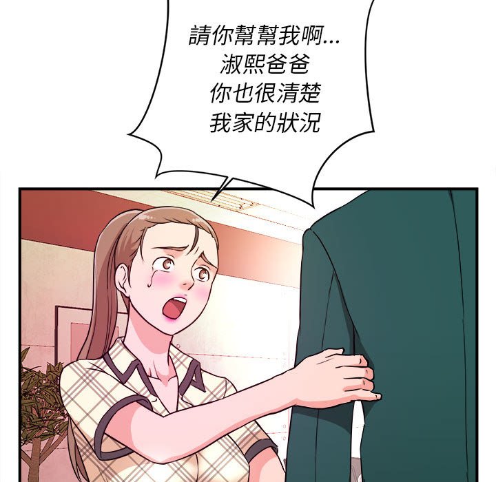 女大生录影中 - 第11章84.jpg