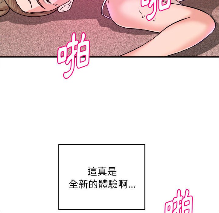 女大生录影中 - 第12章79.jpg