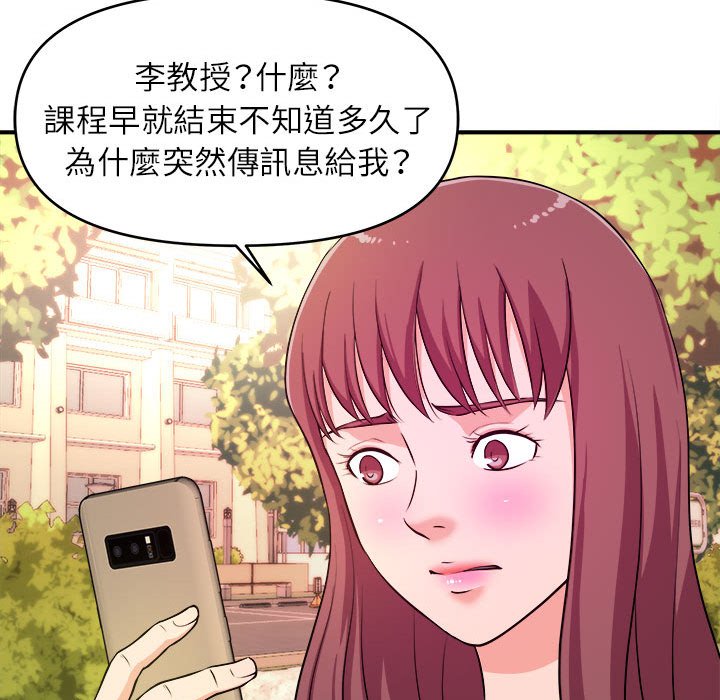 女大生录影中 - 第13章45.jpg