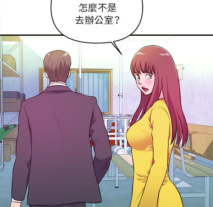 女大生录影中 - 第14章74.jpg