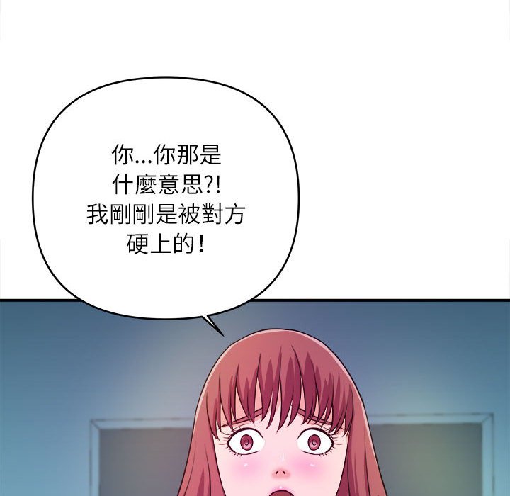 女大生录影中 - 第14章83.jpg