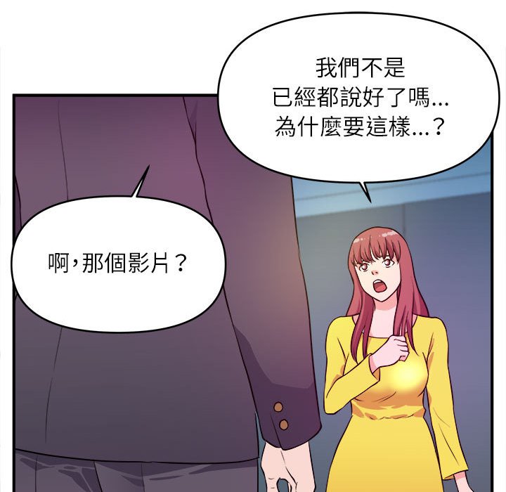 女大生录影中 - 第14章87.jpg