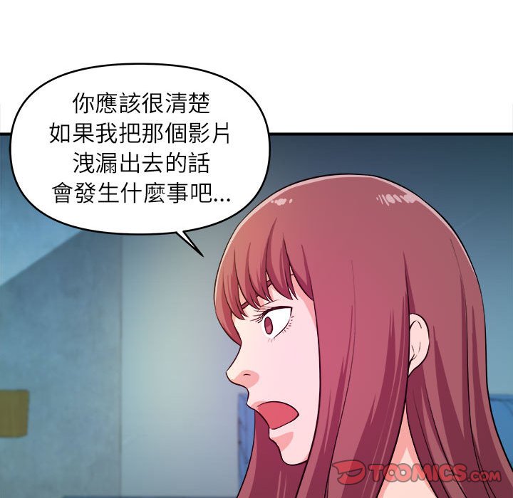 女大生录影中 - 第14章89.jpg