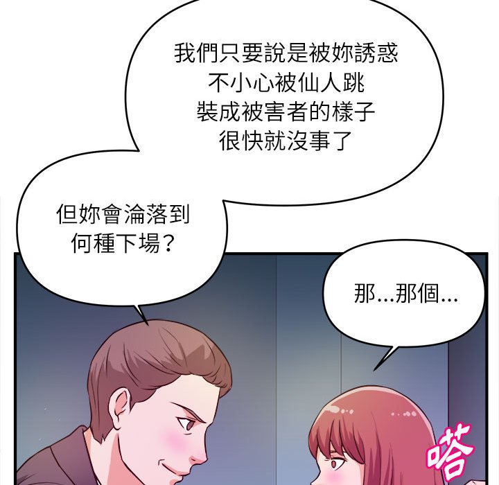 女大生录影中 - 第14章95.jpg