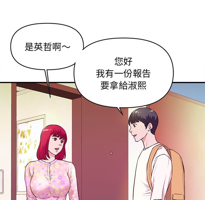 女大生录影中 - 第16章23.jpg