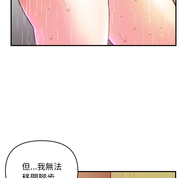 女大生录影中 - 第16章45.jpg