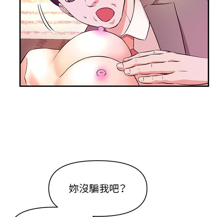 女大生录影中 - 第16章79.jpg