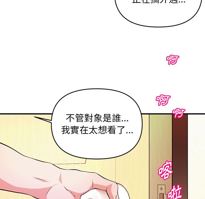 女大生录影中 - 第17章18.jpg