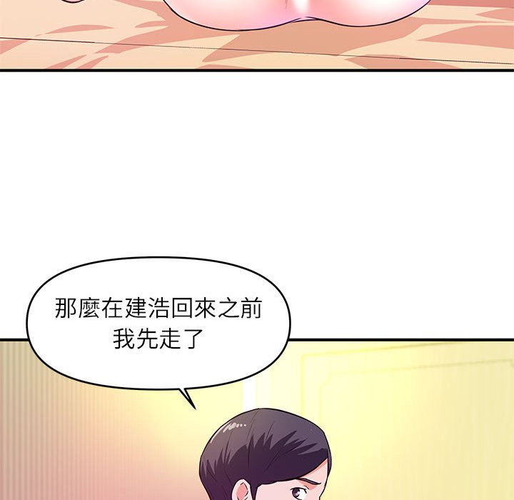 女大生录影中 - 第17章49.jpg