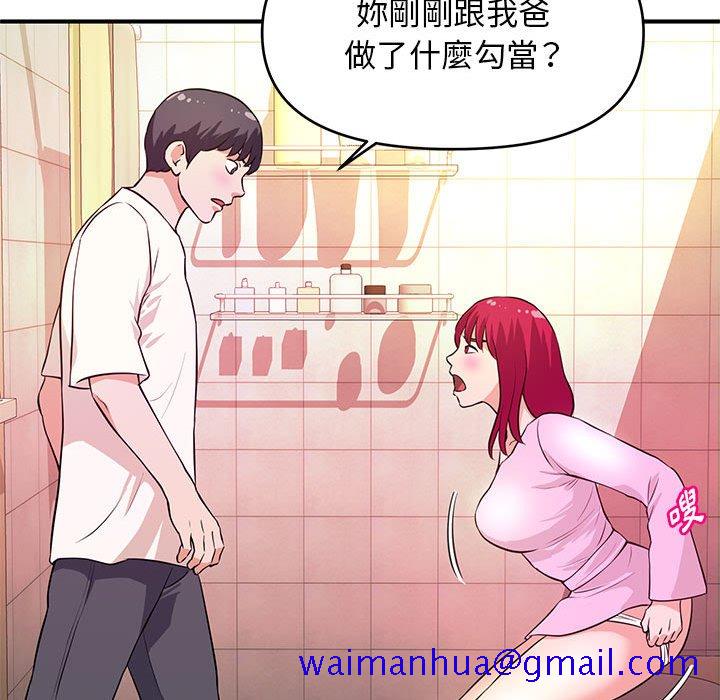 女大生录影中 - 第17章71.jpg