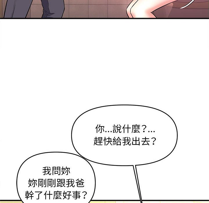 女大生录影中 - 第17章72.jpg