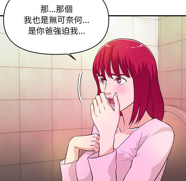 女大生录影中 - 第17章78.jpg