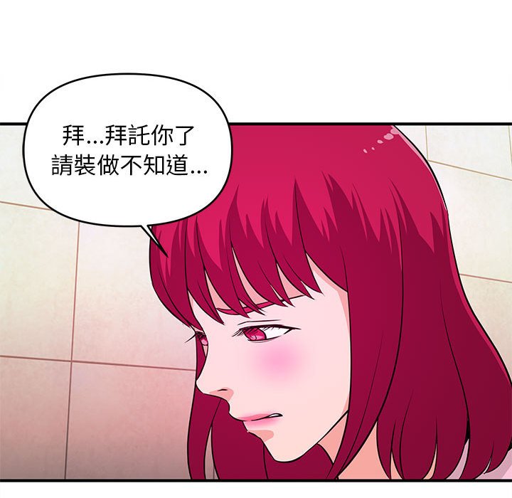 女大生录影中 - 第17章85.jpg