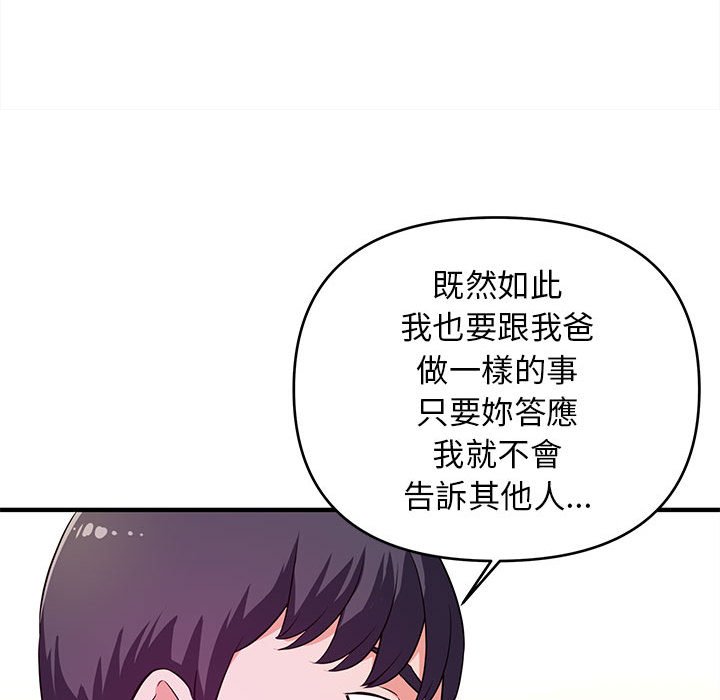 女大生录影中 - 第17章90.jpg