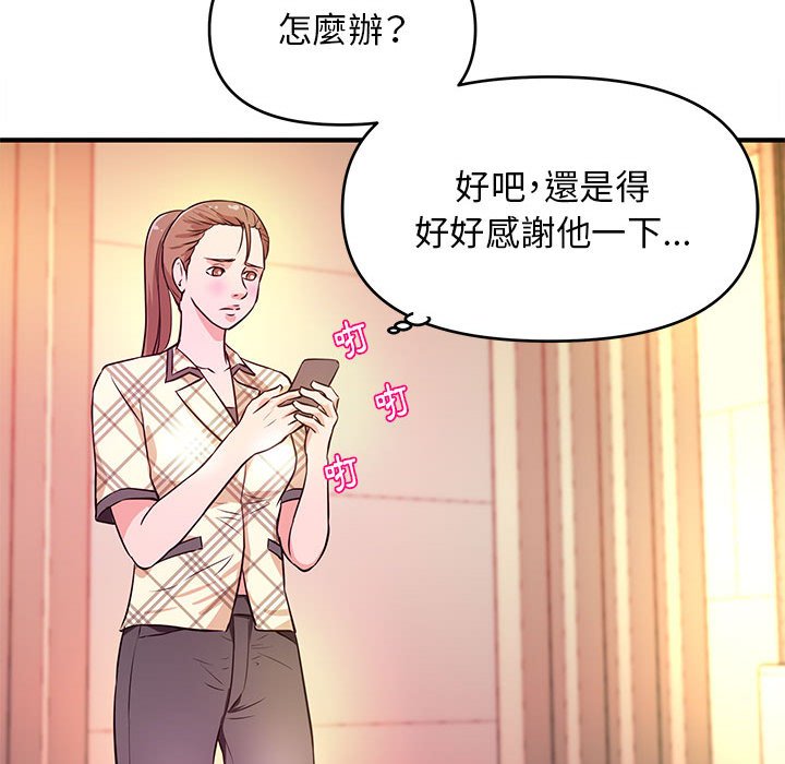 女大生录影中 - 第18章93.jpg