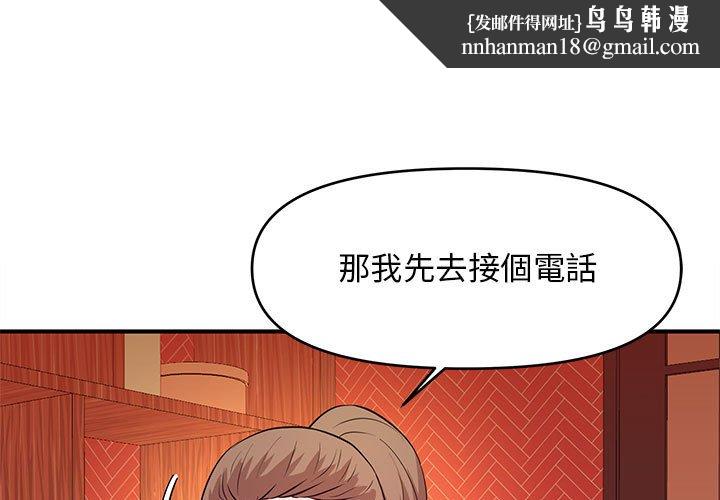 女大生录影中 - 第19章1.jpg