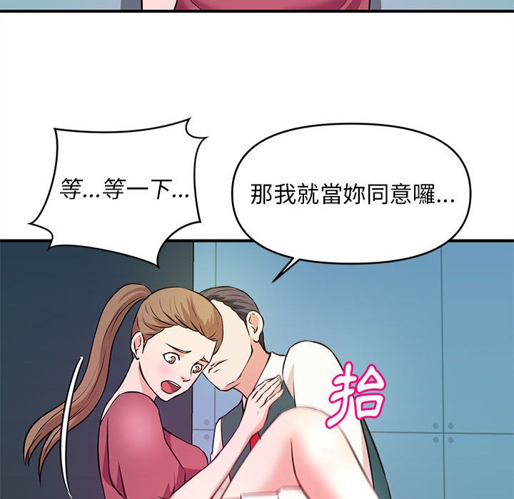 女大生录影中 - 第19章55.jpg