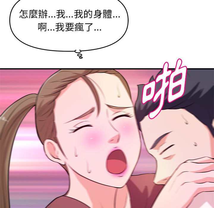 女大生录影中 - 第19章63.jpg