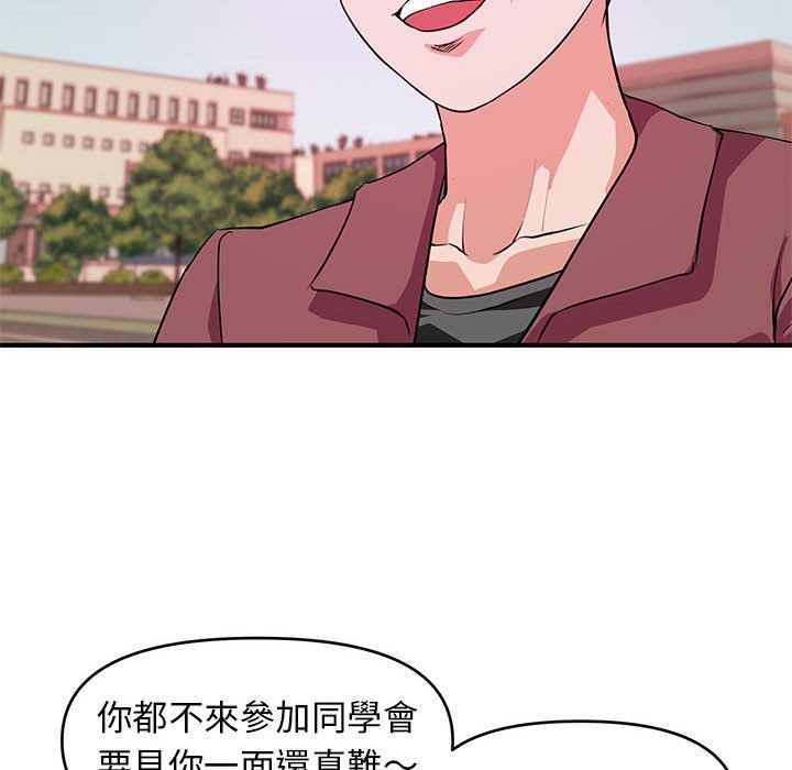 女大生录影中 - 第19章99.jpg