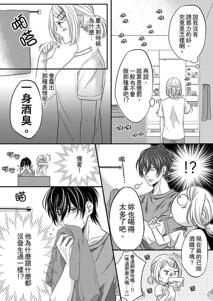 打破规定的惩罚是到高潮为止的H - 第3話3.jpg,打破规定的惩罚是到高潮为止的H - 第3話3,打破规定的惩罚是到高潮为止的H - 第3話