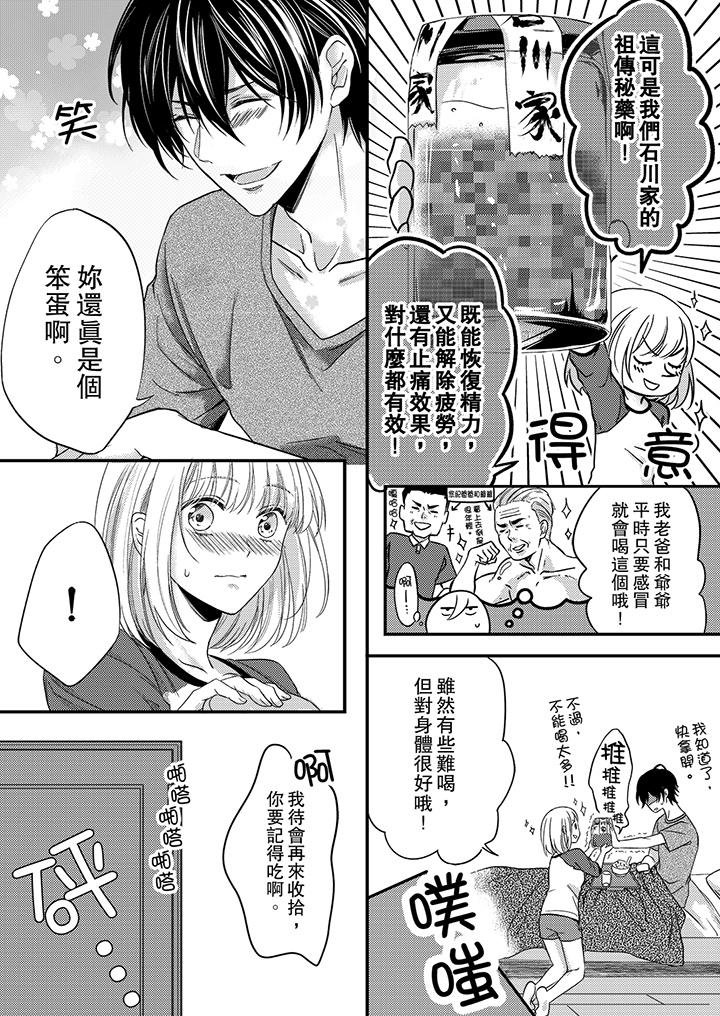 打破规定的惩罚是到高潮为止的H - 第3話13.jpg,打破规定的惩罚是到高潮为止的H - 第3話13,打破规定的惩罚是到高潮为止的H - 第3話