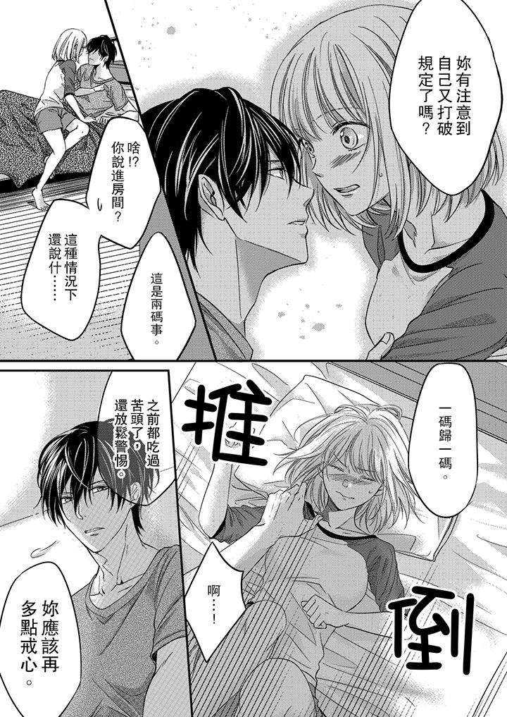打破规定的惩罚是到高潮为止的H - 第4話3.jpg,打破规定的惩罚是到高潮为止的H - 第4話3,打破规定的惩罚是到高潮为止的H - 第4話