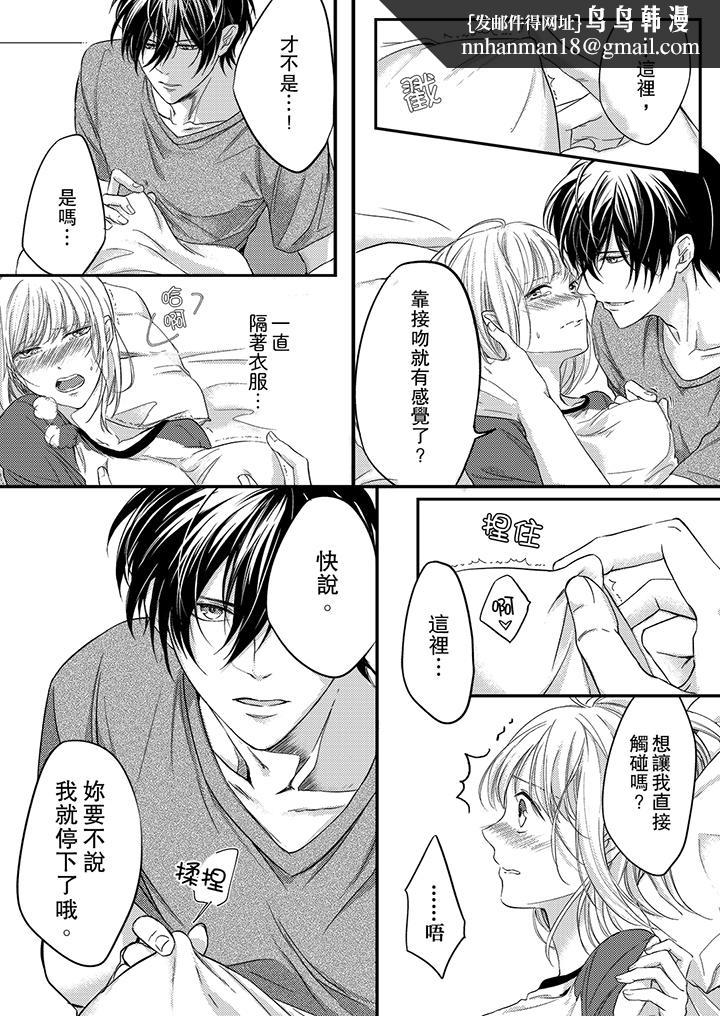打破规定的惩罚是到高潮为止的H - 第4話8.jpg,打破规定的惩罚是到高潮为止的H - 第4話8,打破规定的惩罚是到高潮为止的H - 第4話