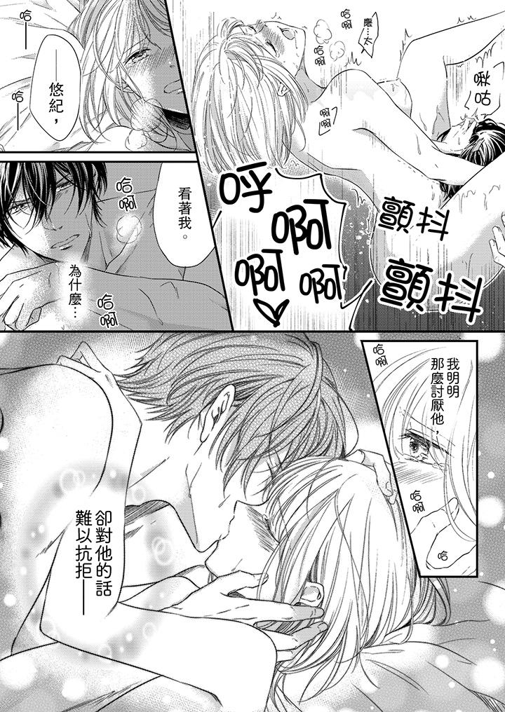 打破规定的惩罚是到高潮为止的H - 第4話13.jpg,打破规定的惩罚是到高潮为止的H - 第4話13,打破规定的惩罚是到高潮为止的H - 第4話