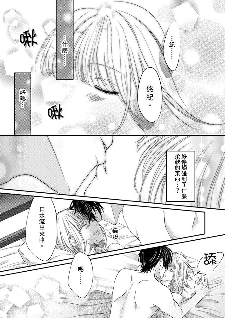 打破规定的惩罚是到高潮为止的H - 第5話2.jpg,打破规定的惩罚是到高潮为止的H - 第5話2,打破规定的惩罚是到高潮为止的H - 第5話