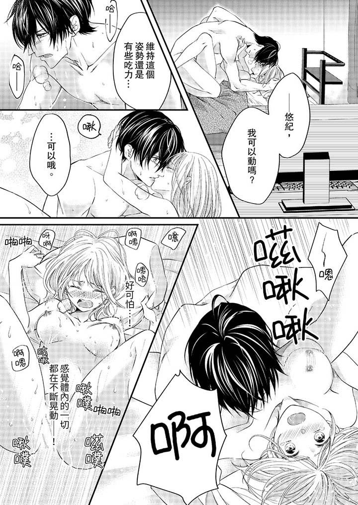打破规定的惩罚是到高潮为止的H - 第8話5.jpg,打破规定的惩罚是到高潮为止的H - 第8話5,打破规定的惩罚是到高潮为止的H - 第8話