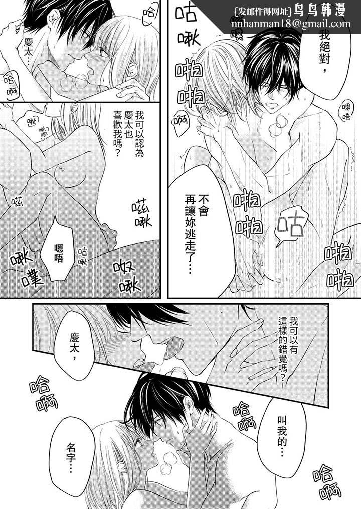 打破规定的惩罚是到高潮为止的H - 第8話8.jpg,打破规定的惩罚是到高潮为止的H - 第8話8,打破规定的惩罚是到高潮为止的H - 第8話