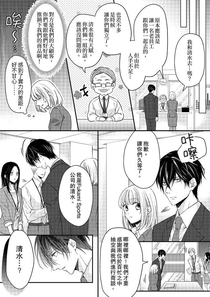 打破规定的惩罚是到高潮为止的H - 第11話7.jpg,打破规定的惩罚是到高潮为止的H - 第11話7,打破规定的惩罚是到高潮为止的H - 第11話