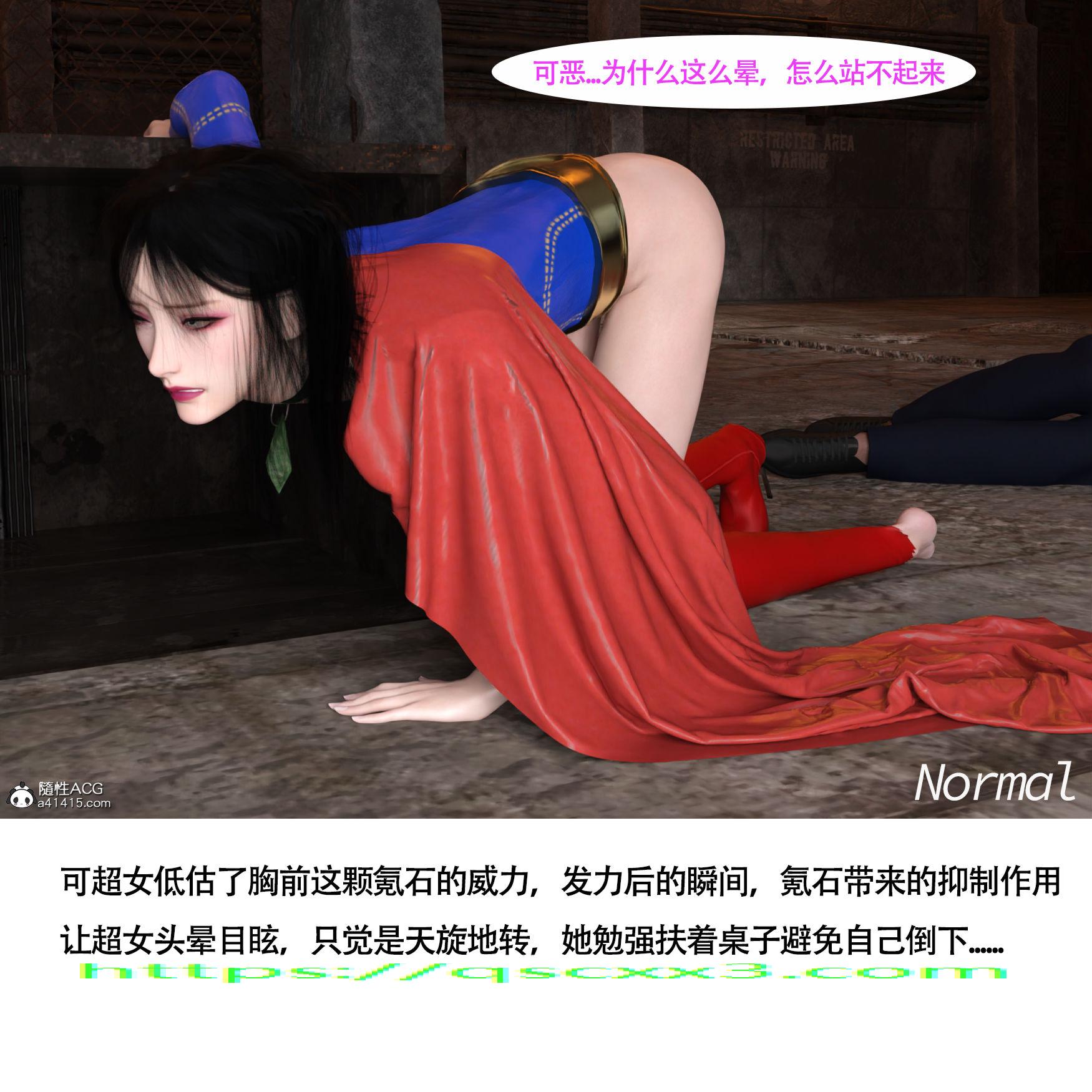 女超人猎捕计划 - 第4章14.jpg