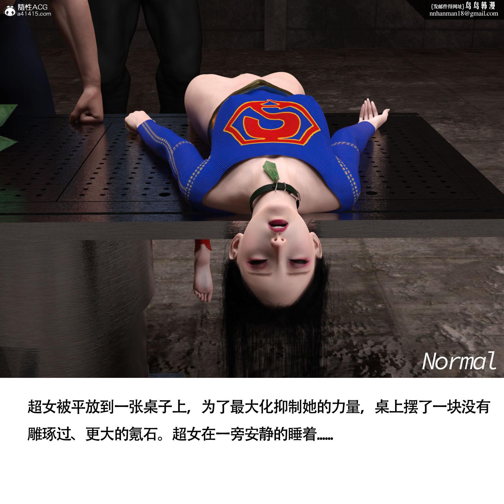 女超人猎捕计划 - 第7章1.jpg