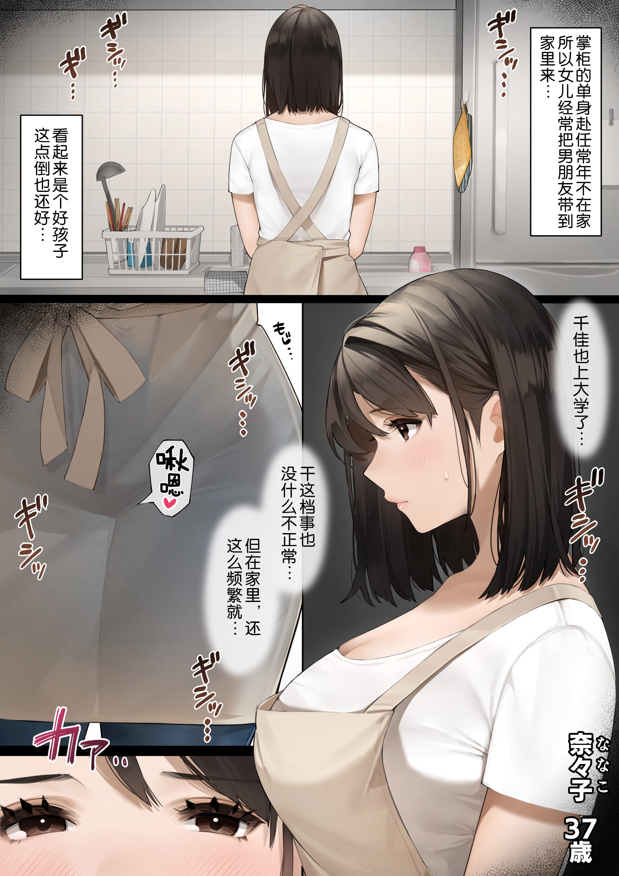 近所の人妻さん系列 - 第1章2.jpg