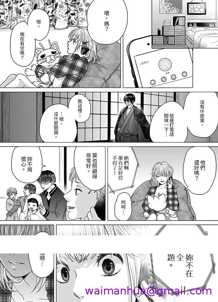 嘴上说着不要下面却湿透了哦和腹黑京都男的国宝级SEX - 第3話13.jpg