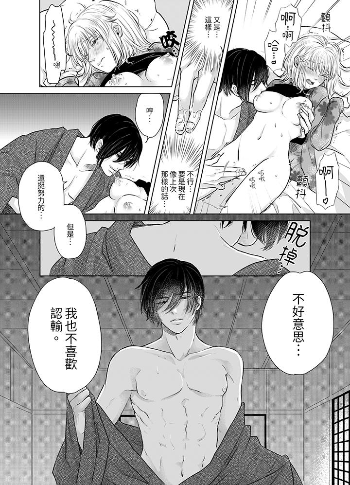 嘴上说着不要下面却湿透了哦和腹黑京都男的国宝级SEX - 第4話10.jpg