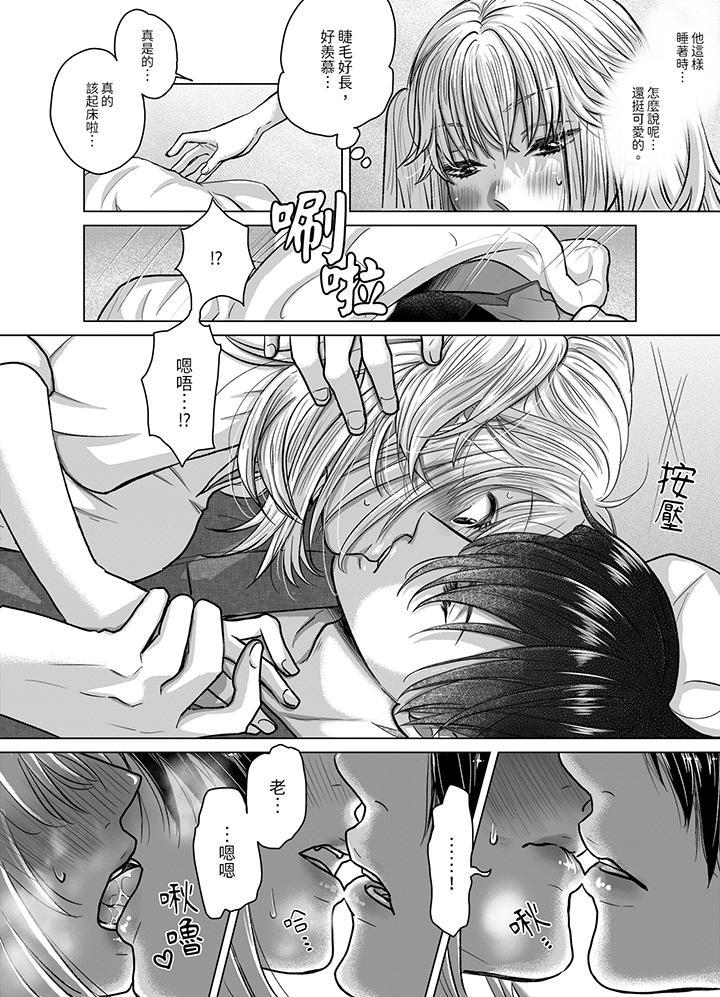 嘴上说着不要下面却湿透了哦和腹黑京都男的国宝级SEX - 第5話6.jpg