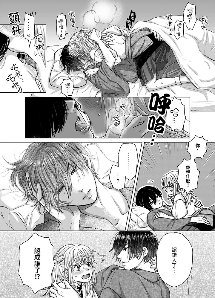 嘴上说着不要下面却湿透了哦和腹黑京都男的国宝级SEX - 第5話7.jpg