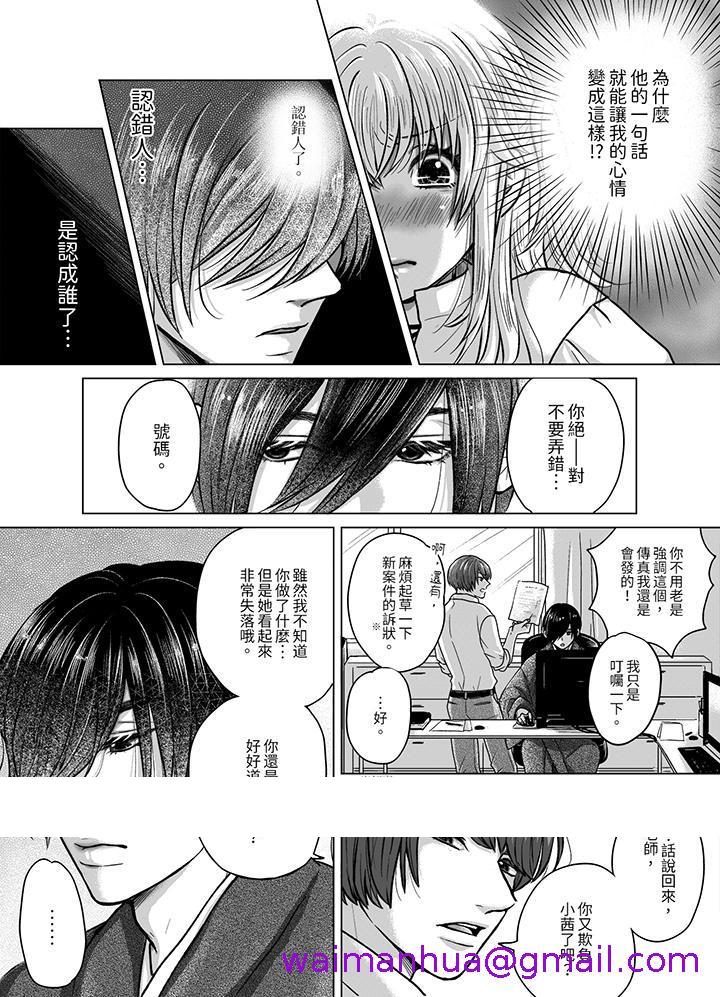 嘴上说着不要下面却湿透了哦和腹黑京都男的国宝级SEX - 第5話13.jpg