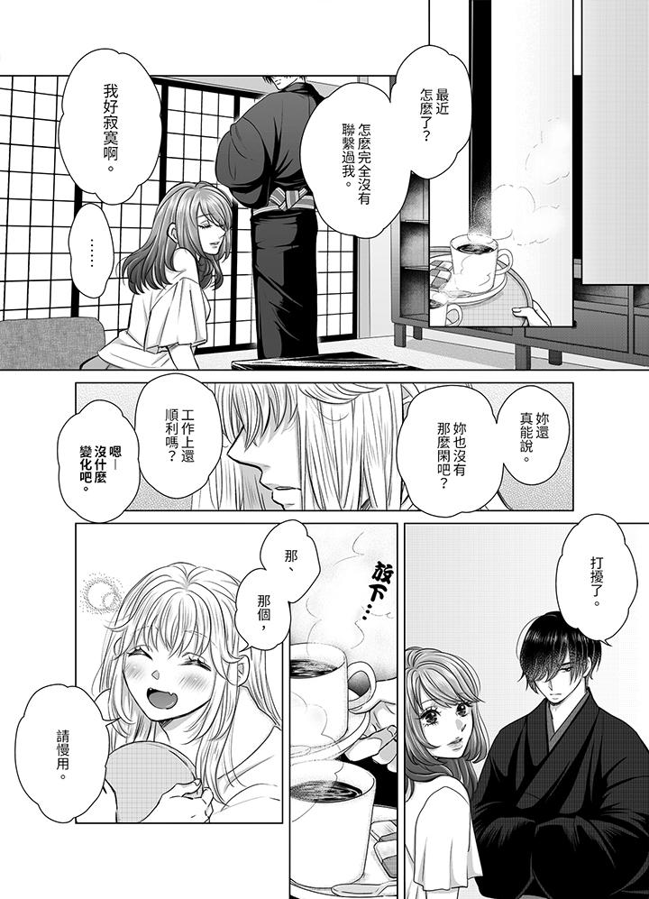 嘴上说着不要下面却湿透了哦和腹黑京都男的国宝级SEX - 第7話2.jpg