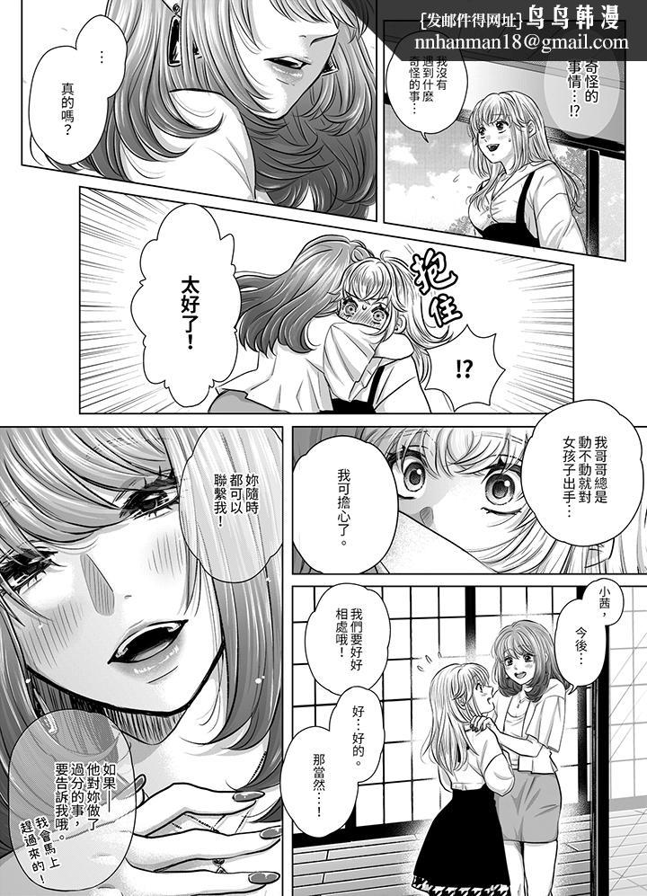 嘴上说着不要下面却湿透了哦和腹黑京都男的国宝级SEX - 第7話8.jpg