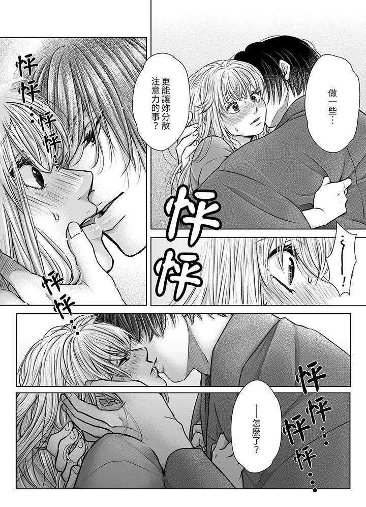 嘴上说着不要下面却湿透了哦和腹黑京都男的国宝级SEX - 第8話3.jpg