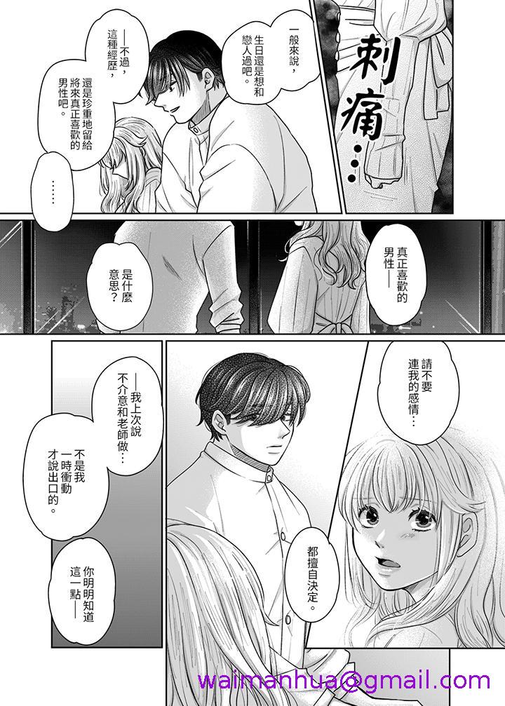 嘴上说着不要下面却湿透了哦和腹黑京都男的国宝级SEX - 第10話5.jpg