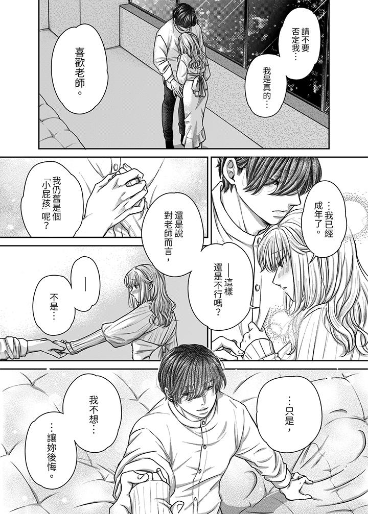 嘴上说着不要下面却湿透了哦和腹黑京都男的国宝级SEX - 第10話6.jpg