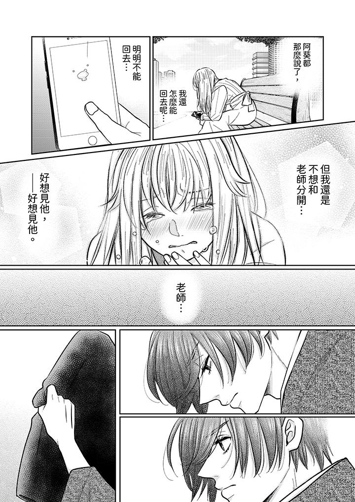 嘴上说着不要下面却湿透了哦和腹黑京都男的国宝级SEX - 第13話3.jpg