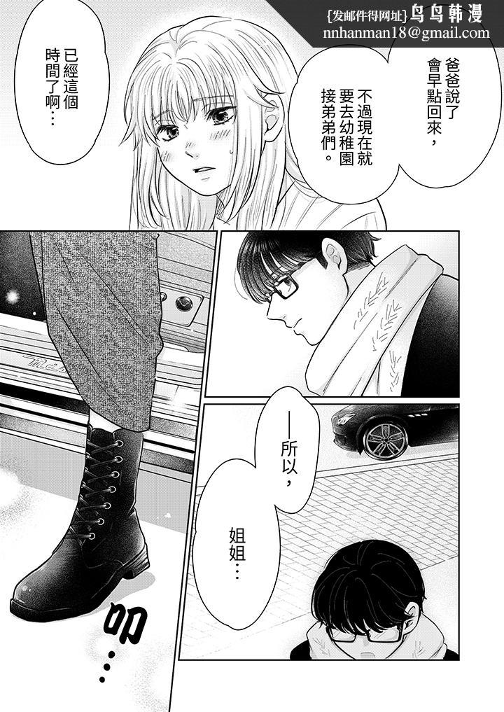 嘴上说着不要下面却湿透了哦和腹黑京都男的国宝级SEX - 第13話8.jpg