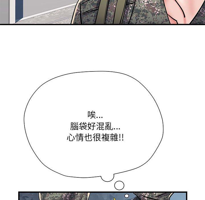 不良二等兵 - 第47話79.jpg