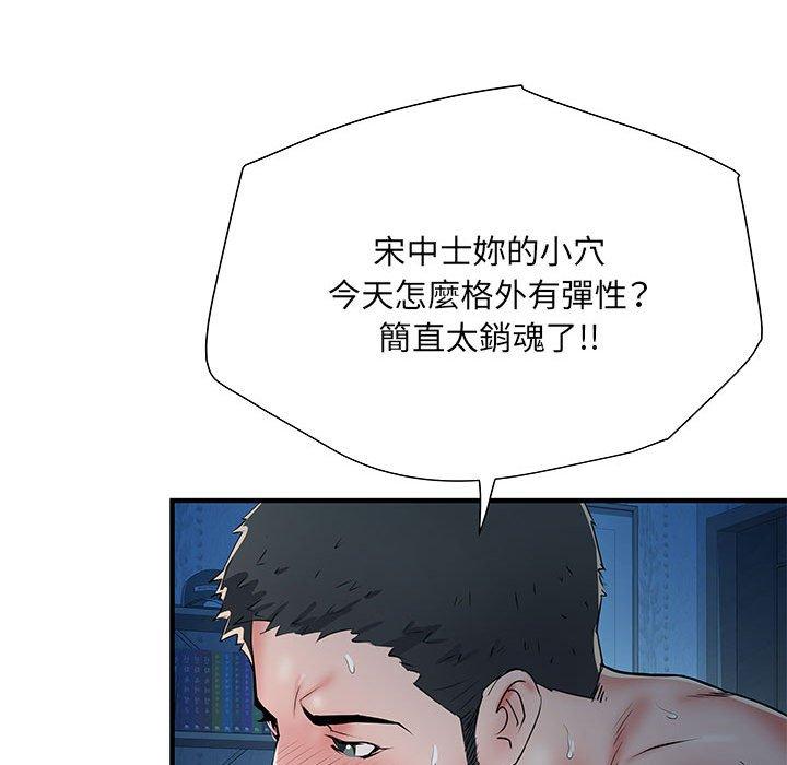 不良二等兵 - 第47話112.jpg